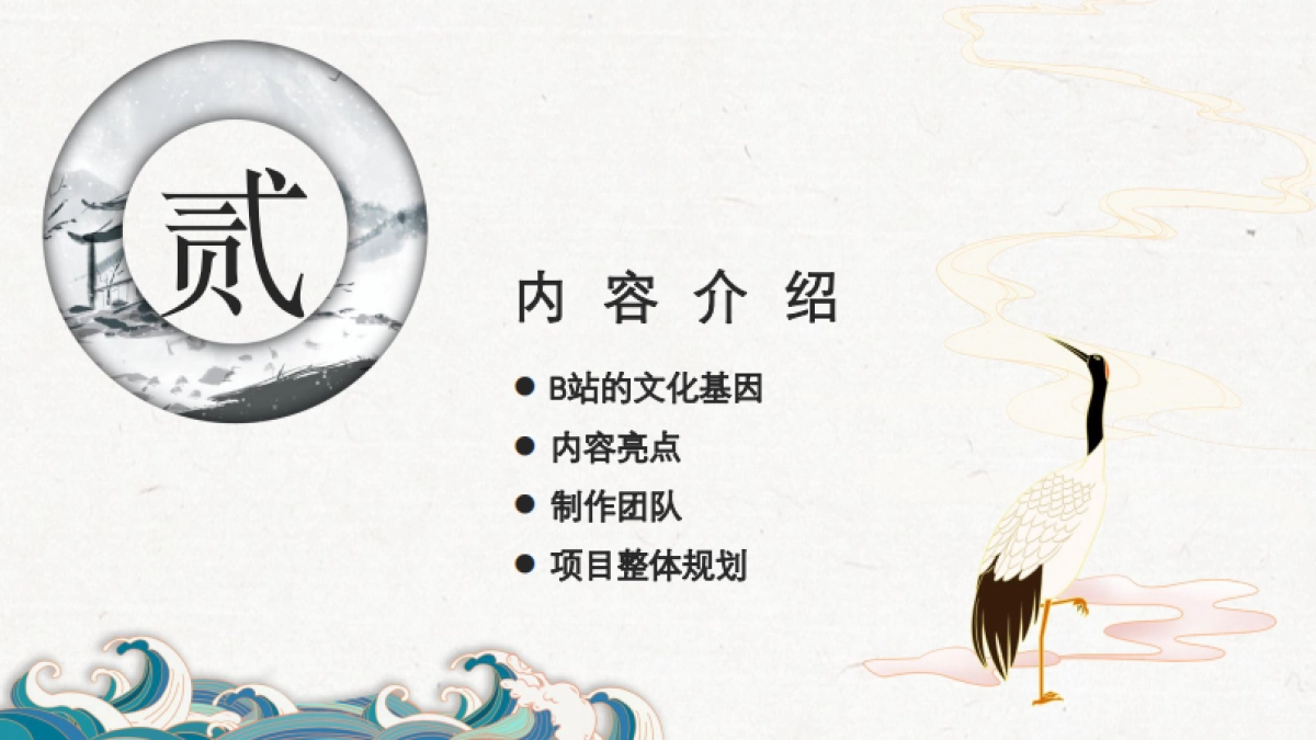 bilibili《孩儿枕》招商方案_第7页