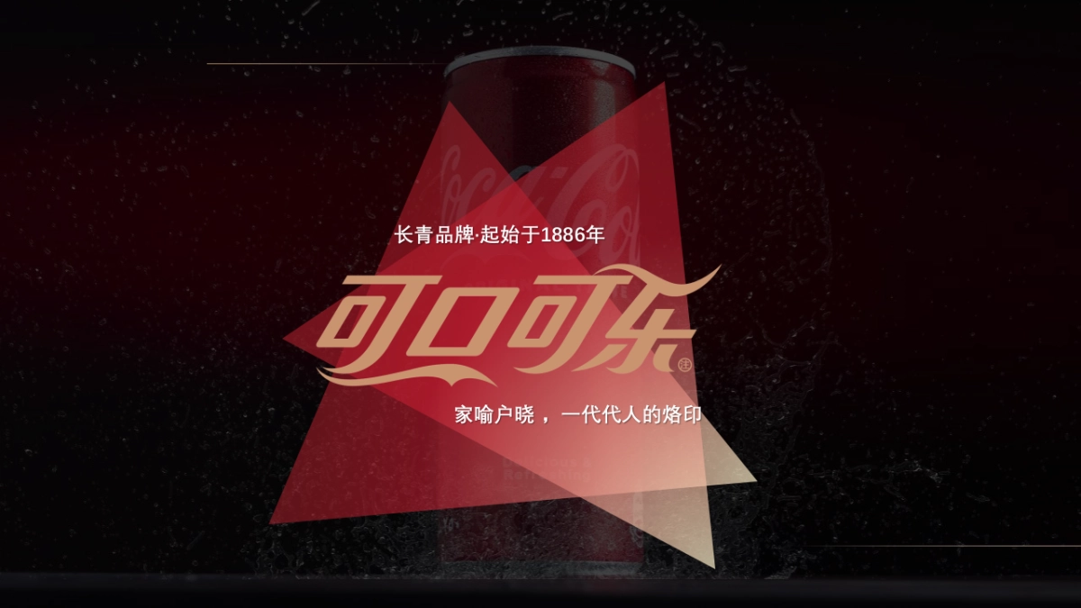 2024龙年可口可乐CNY客户会（龙腾四海亿起赢主题）活动策划方案_第3页