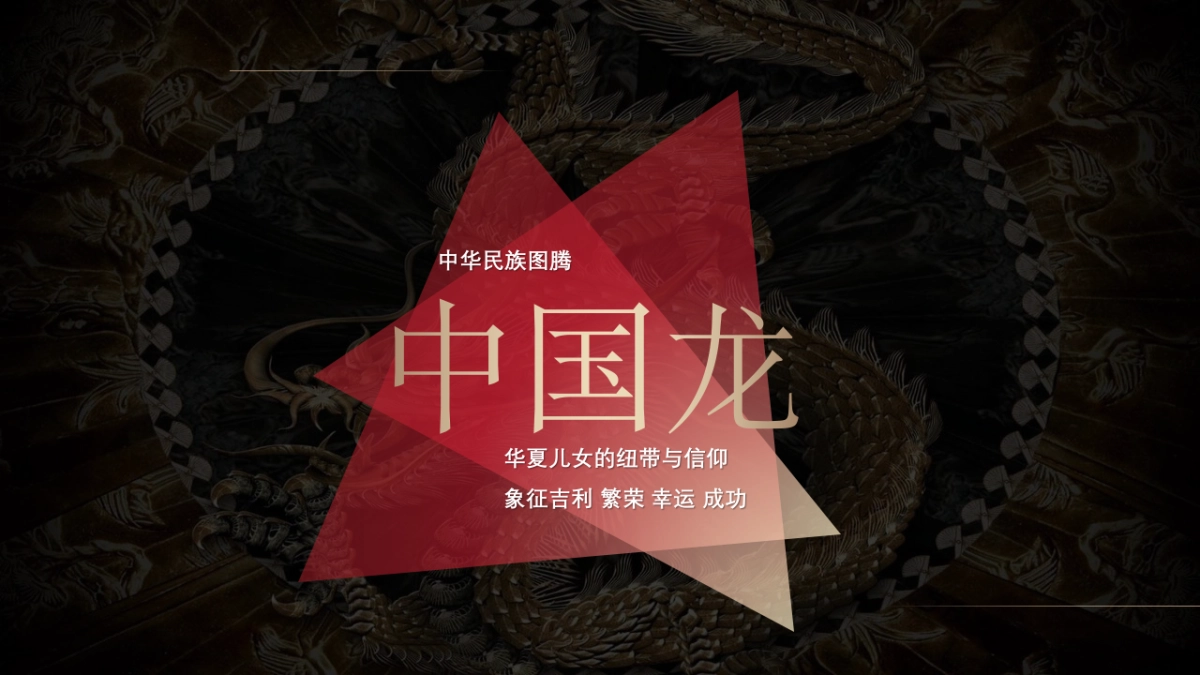 2024龙年可口可乐CNY客户会（龙腾四海亿起赢主题）活动策划方案_第4页