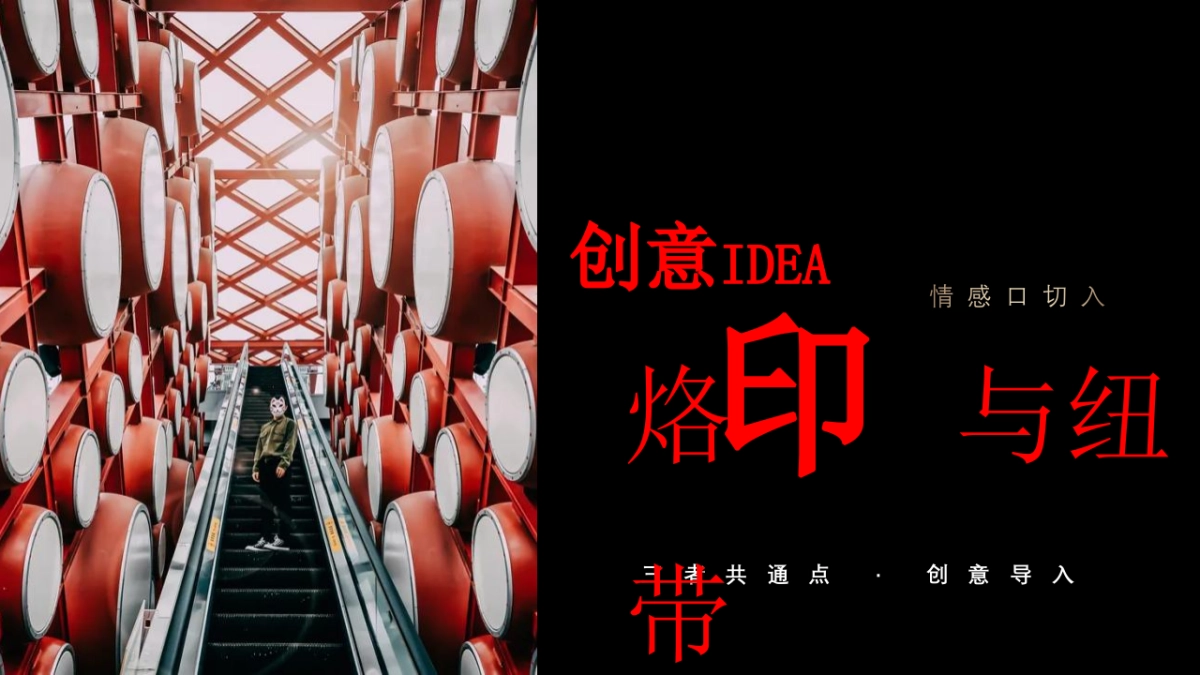 2024龙年可口可乐CNY客户会（龙腾四海亿起赢主题）活动策划方案_第6页