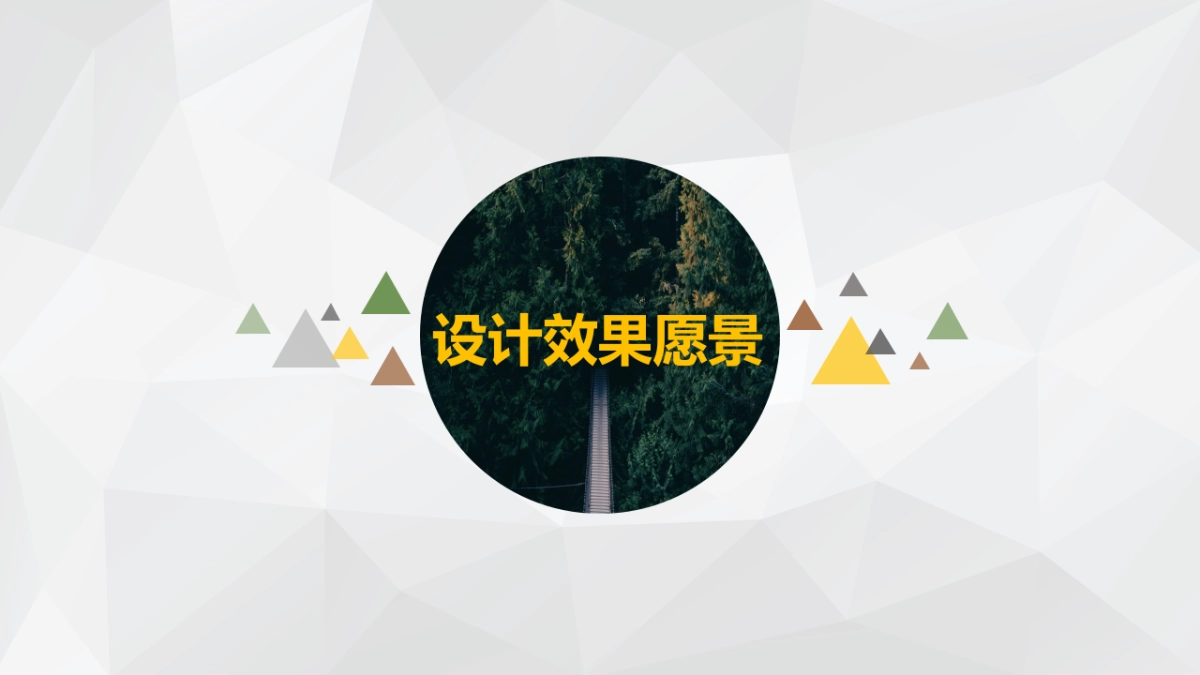 2024通向廊桥空间设计方案_第10页