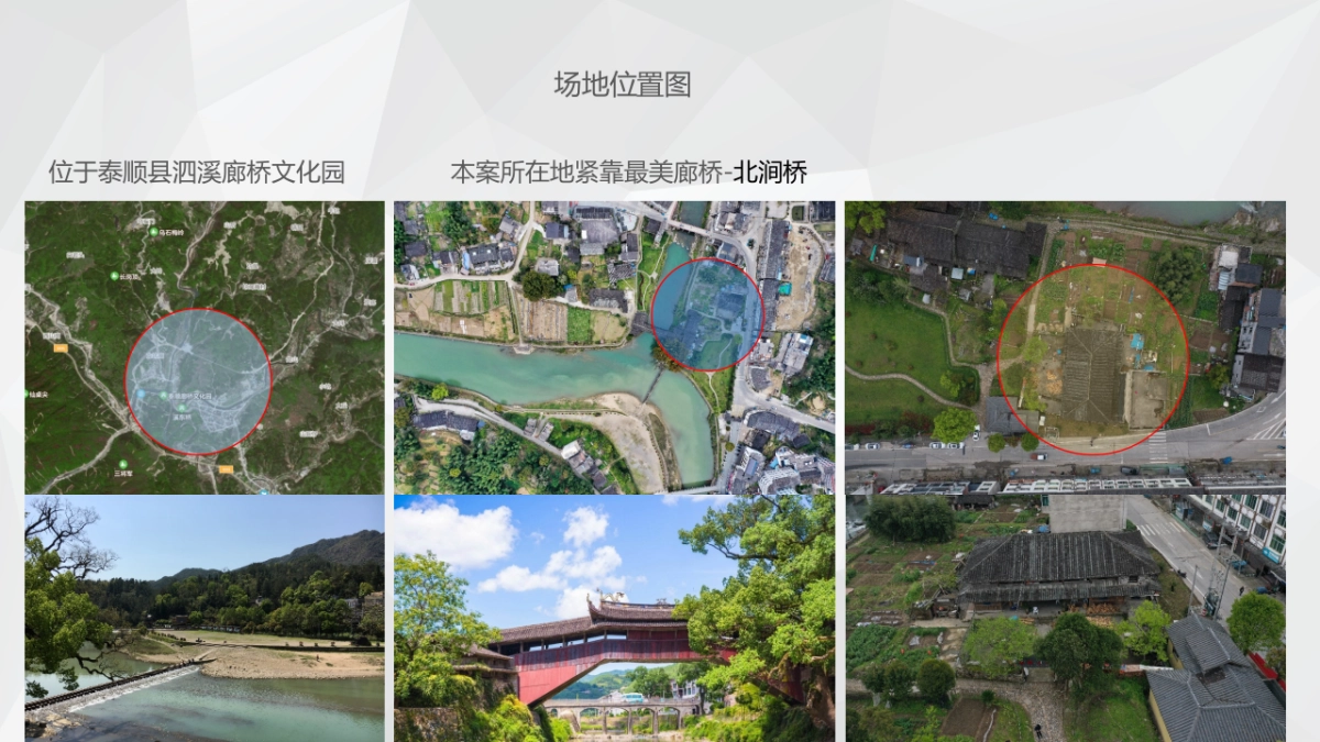 2024通向廊桥空间设计方案_第4页