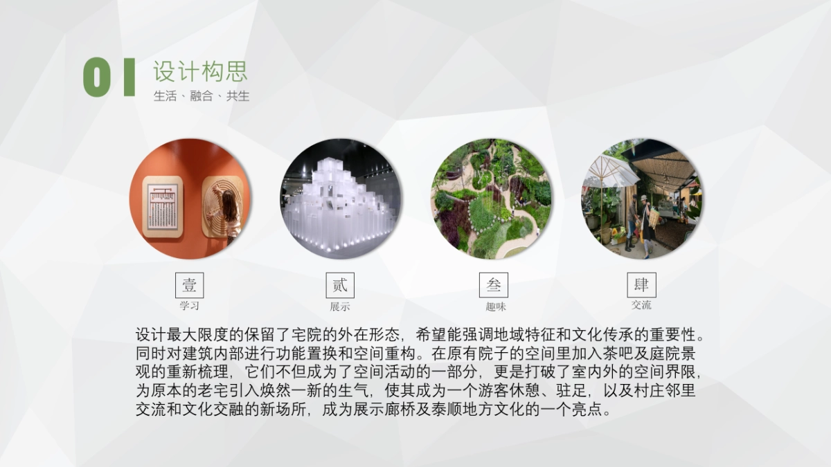 2024通向廊桥空间设计方案_第5页