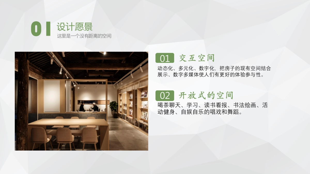 2024通向廊桥空间设计方案_第6页