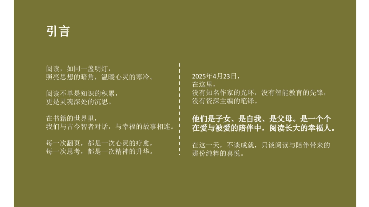 2025余华x阿尔法蛋x十点读书423活动方案_第4页