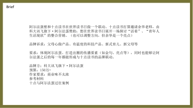 2025余华x阿尔法蛋x十点读书423活动方案