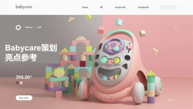 Babycare策划亮点分析及参考