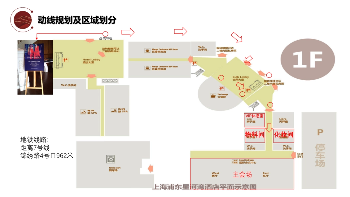 企业新春年会盛典（跨越前行·进无止境主题）活动策划方案-_第10页