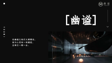 幽谧SPA加盟策划书