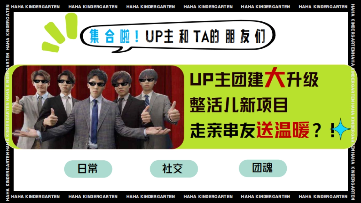 《哈哈幼儿园》招商方案_第7页