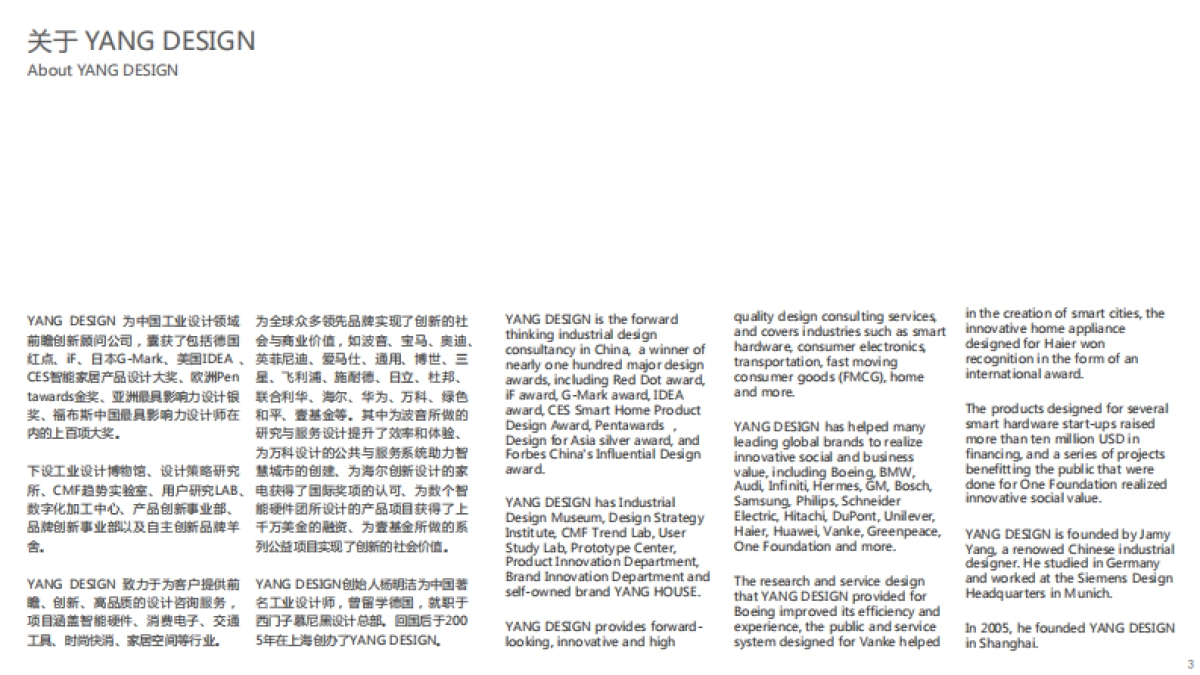 【三棵树】2025三棵树色彩趋势报告_第3页