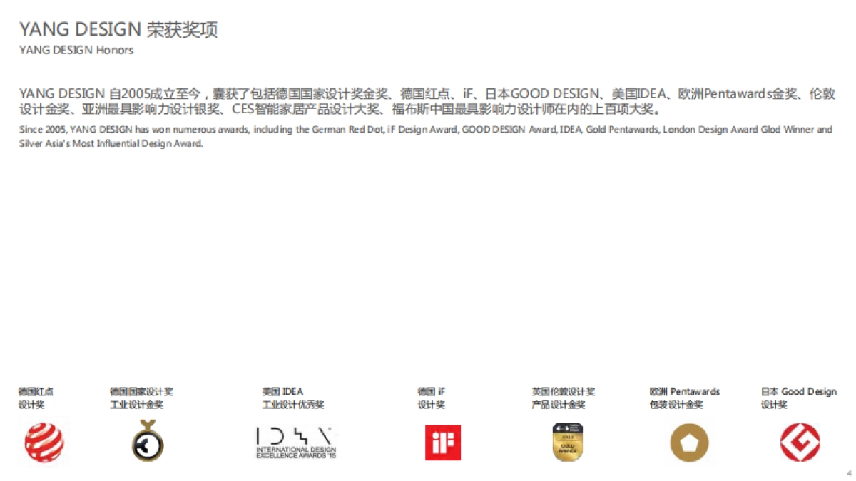 【三棵树】2025三棵树色彩趋势报告_第4页