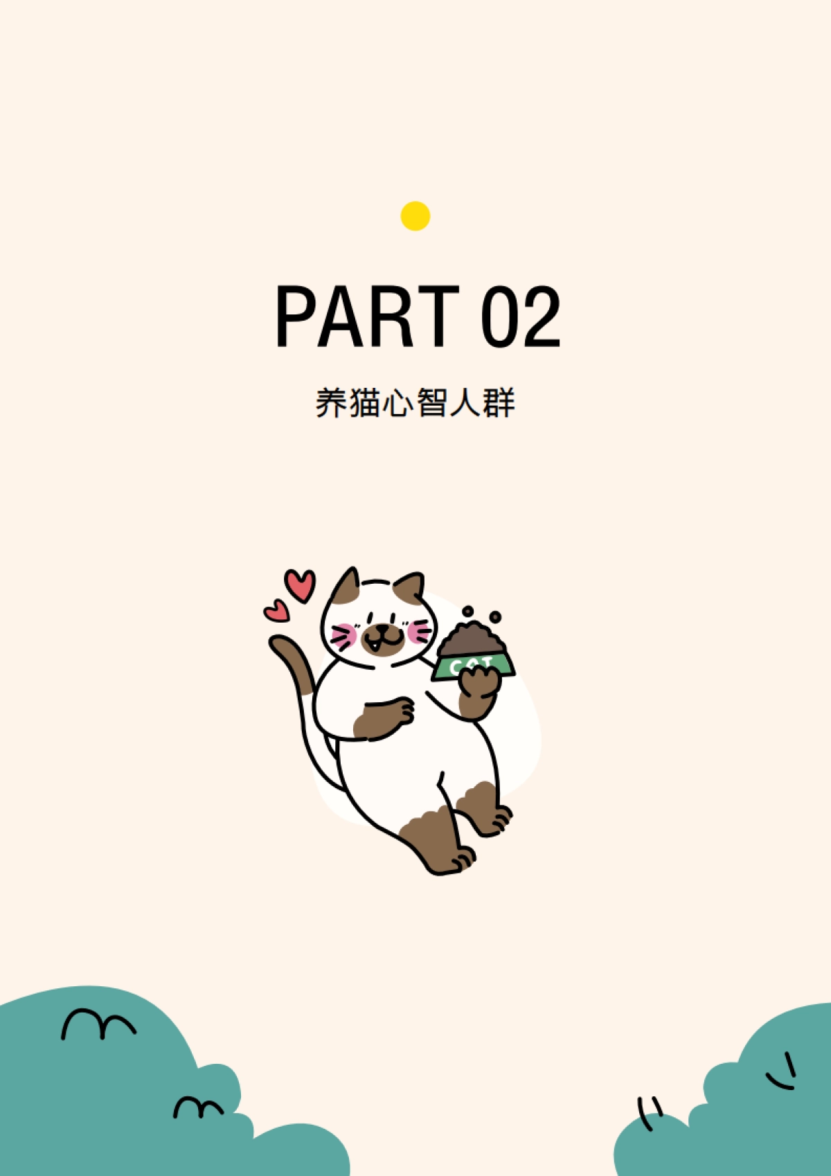 2024抖音八大宠物心智人群洞察报告_第8页