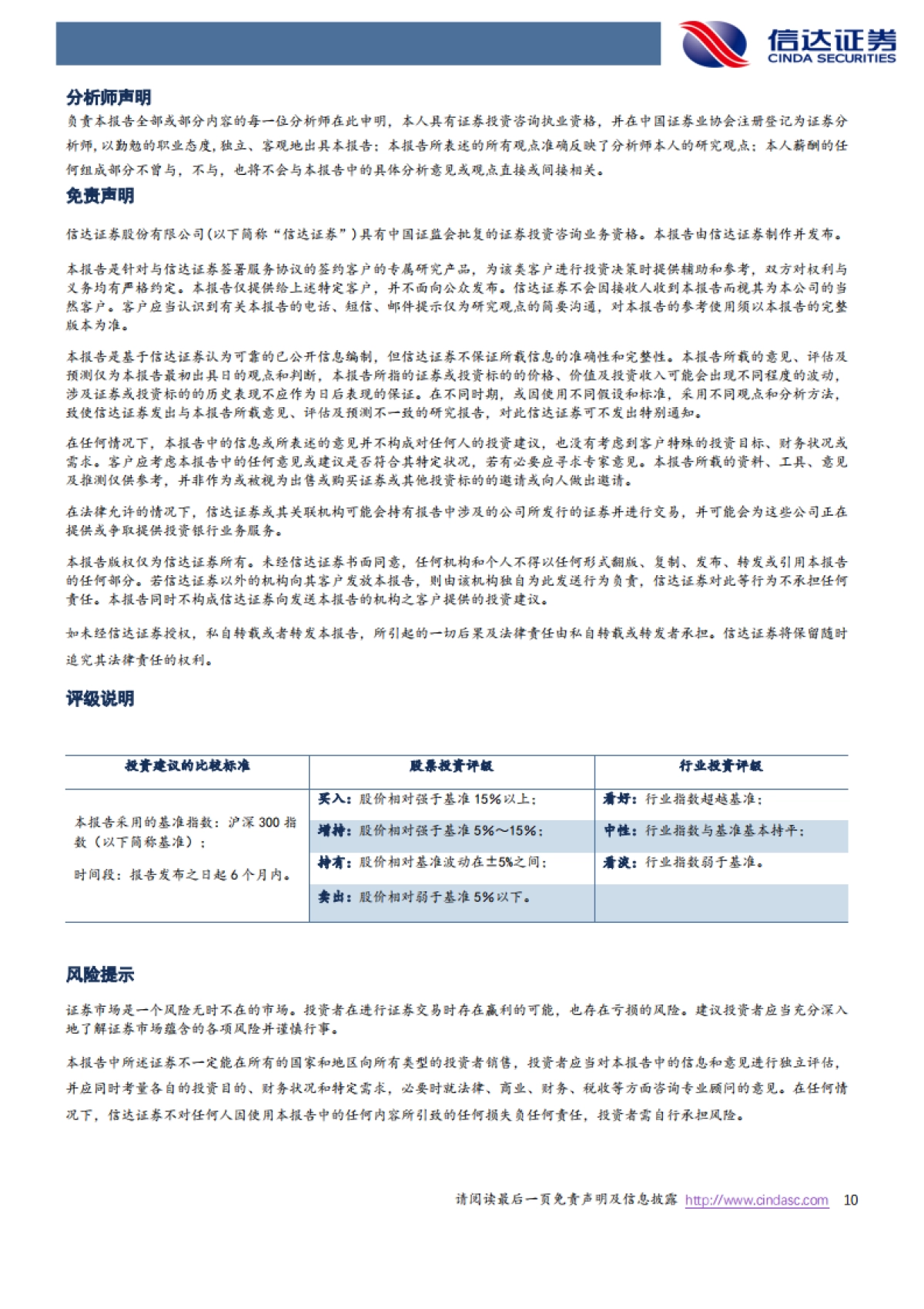 电新周报：Optimus再升级，支持1V1人机对话_第10页