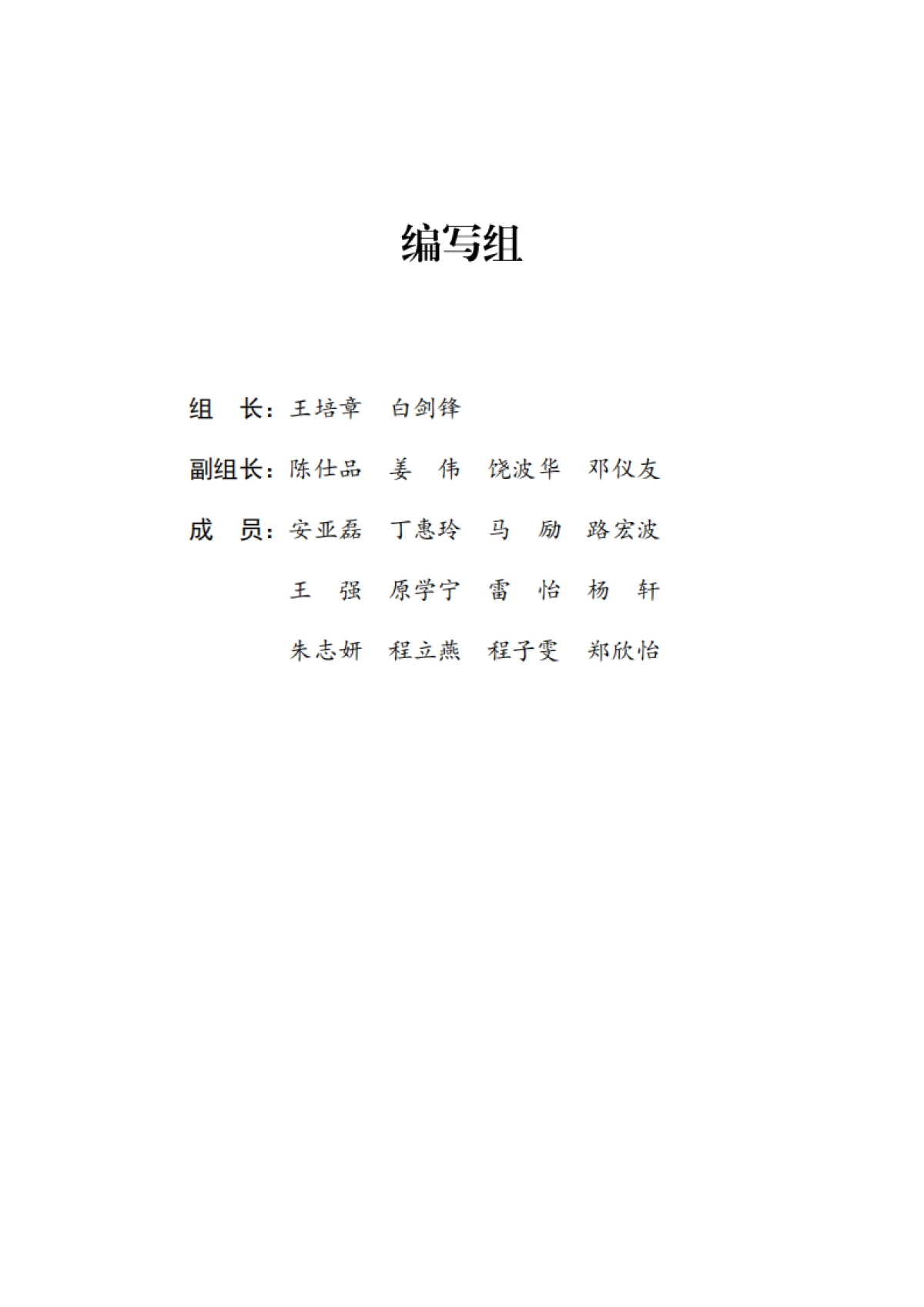 2024年全国知识产权服务业统计调查报告_第2页