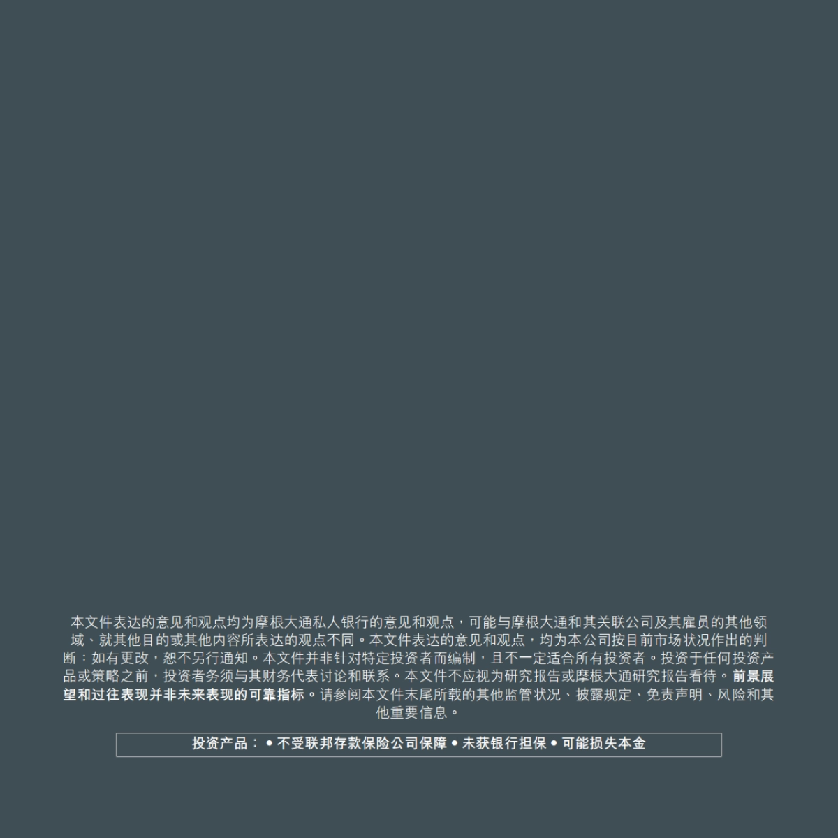 2024年市场展望-利率重置过后：投资革旧图新_第2页