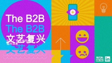 Magna Global：教育行业-2024年B2B教学效果的调动因素报告