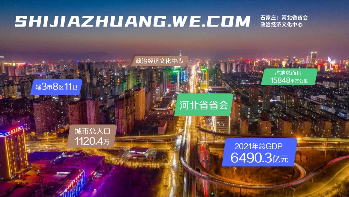 石家庄长安吾悦广场招商手册_第10页