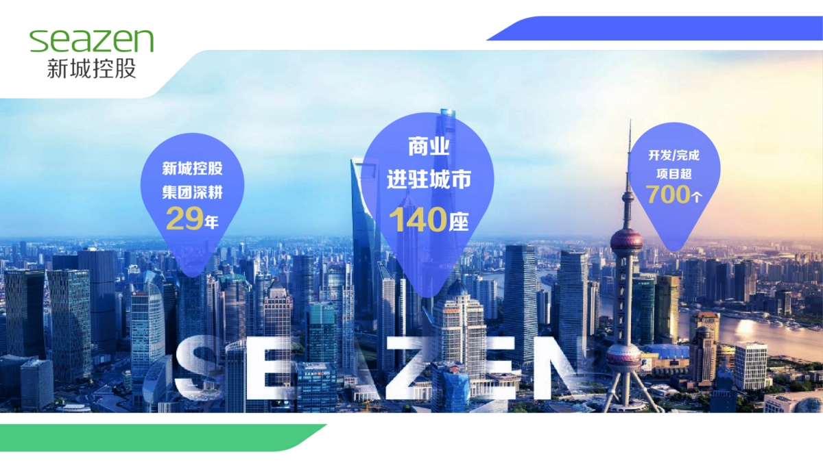 石家庄长安吾悦广场招商手册_第5页
