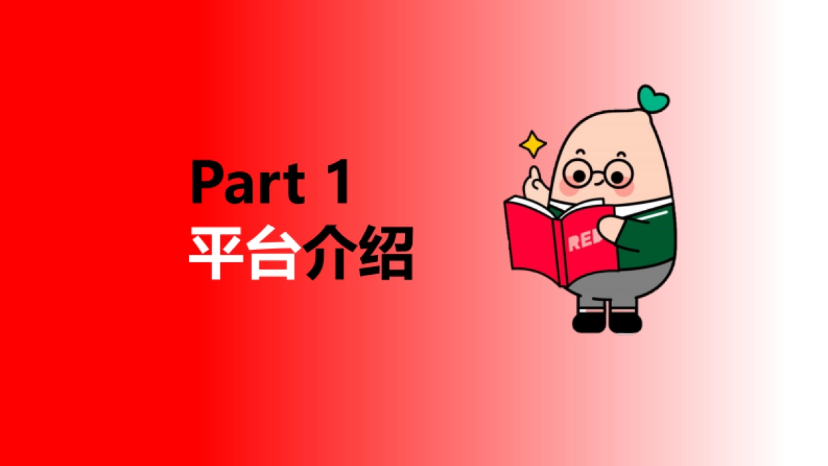 2024小红书本地餐饮行业营销通案_第2页