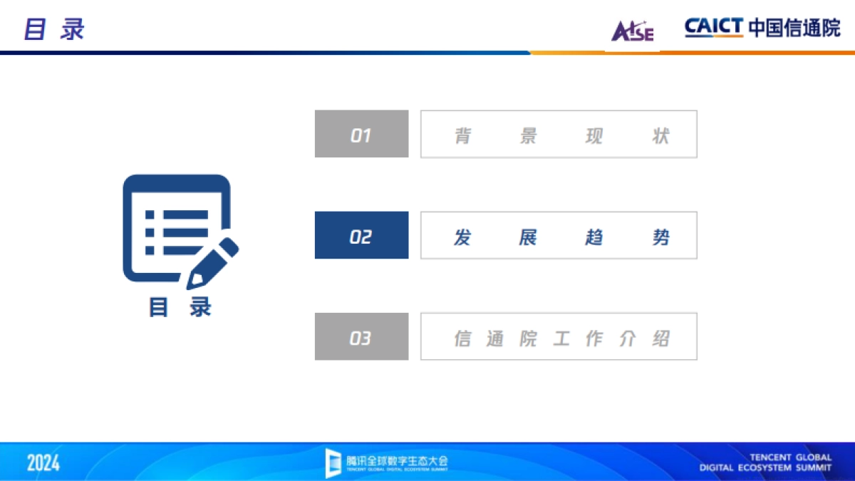 AIGC重构应用开发智能化新格局_第10页