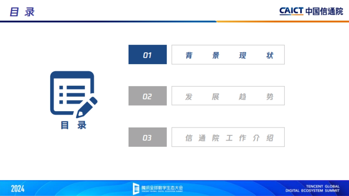 AIGC重构应用开发智能化新格局_第2页