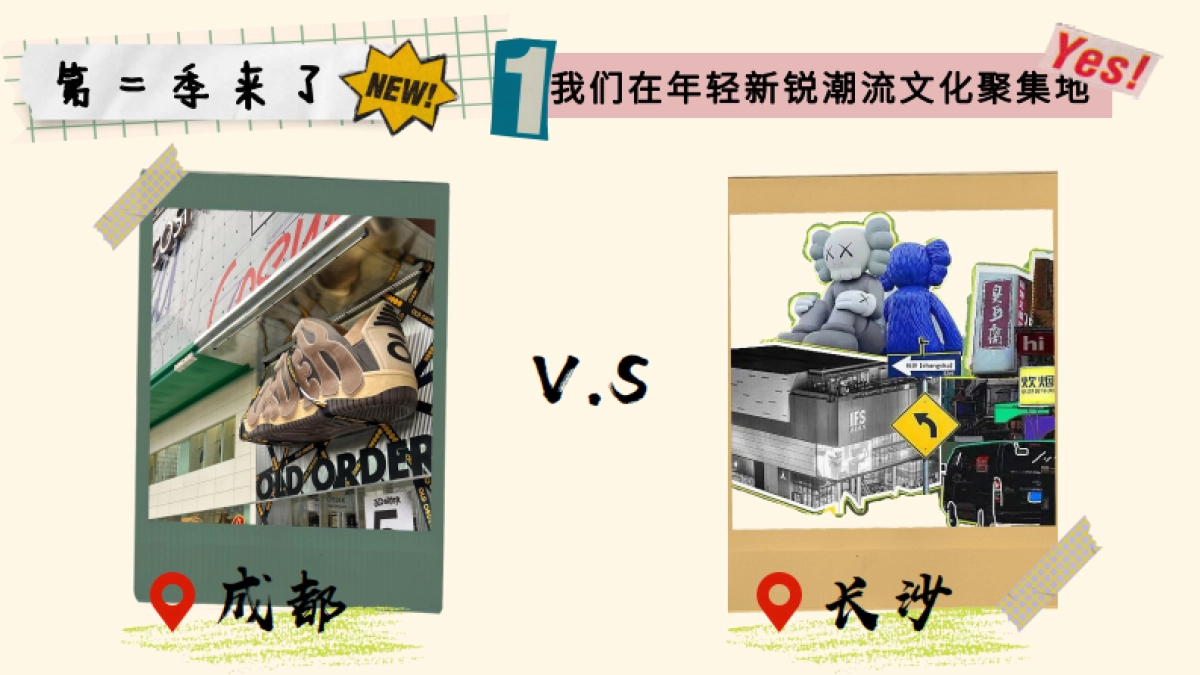 bilibili《饭饭之交》第二季招商方案_第6页