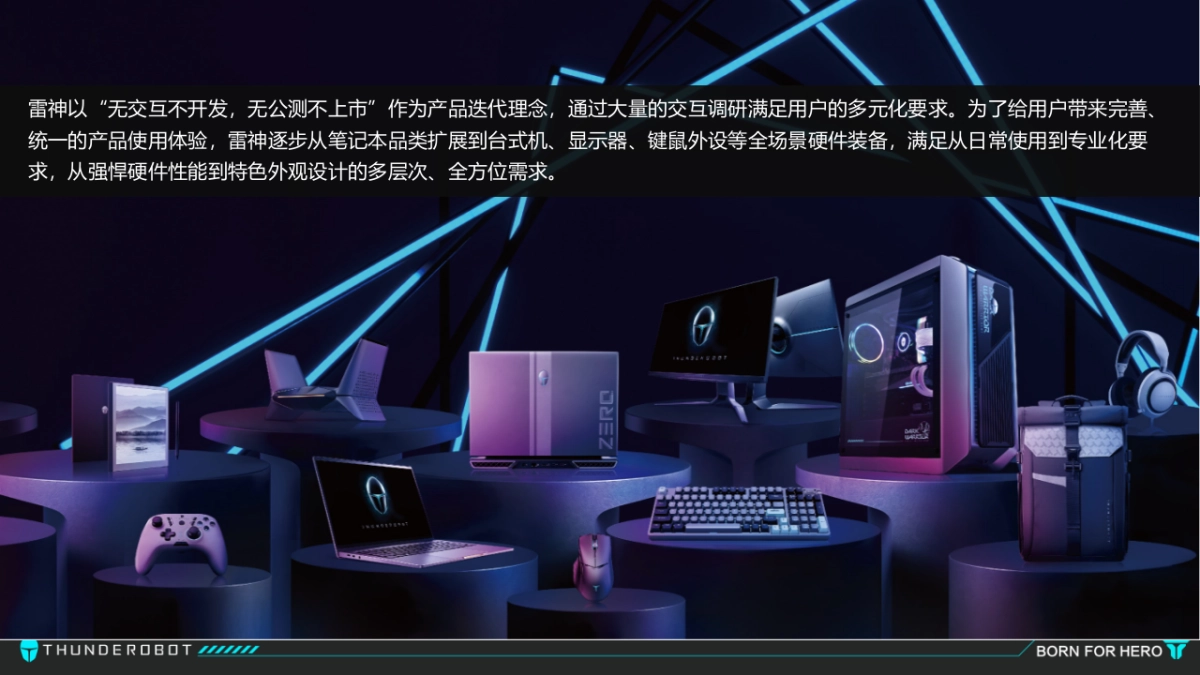 雷神×淄博烧烤节跨界合作方案_第3页