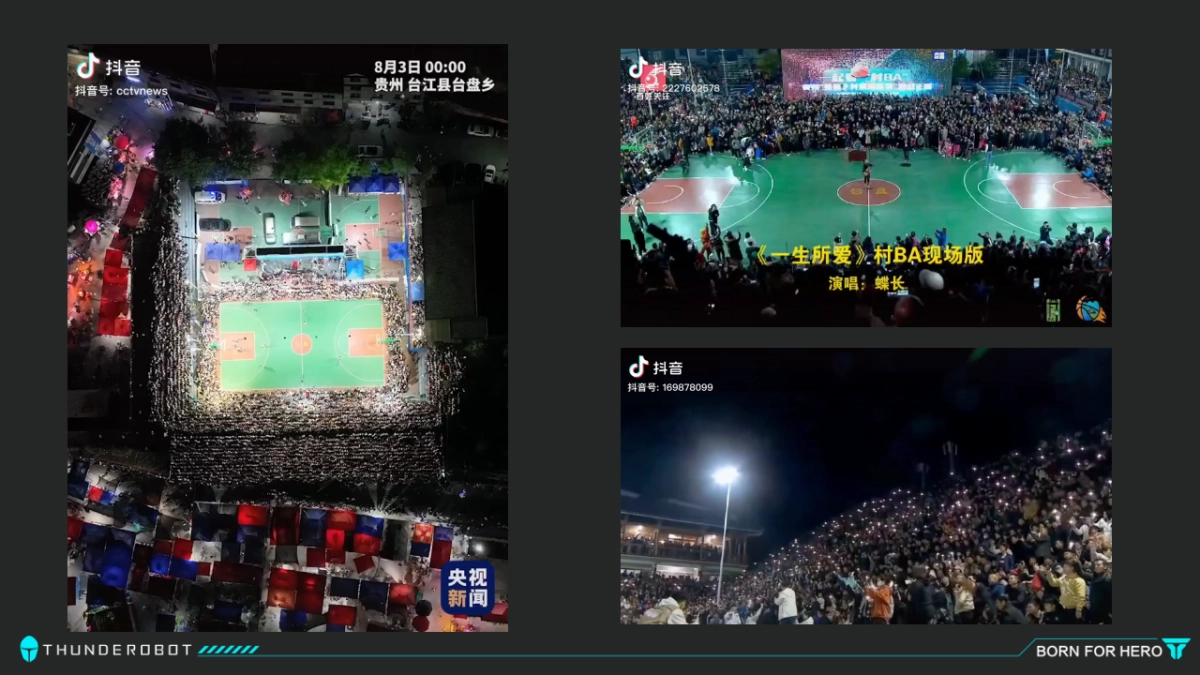 雷神×淄博烧烤节跨界合作方案_第9页