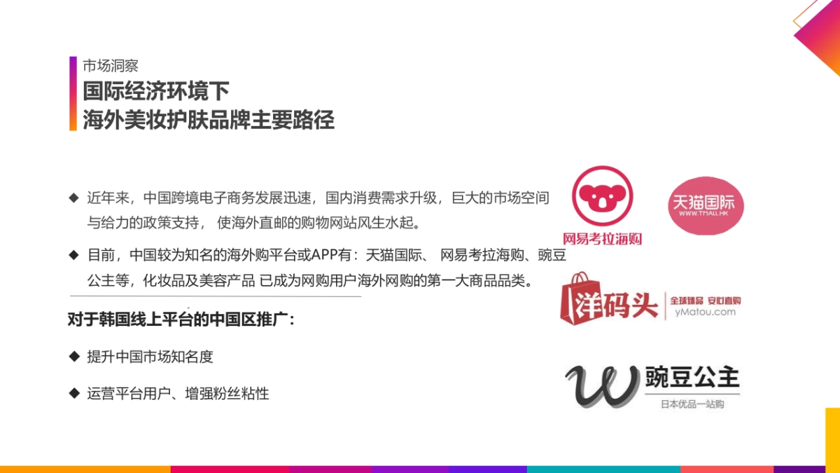 AHC年品牌推广方案_第4页