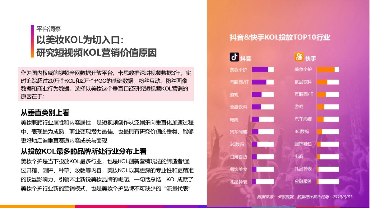 AHC年品牌推广方案_第8页