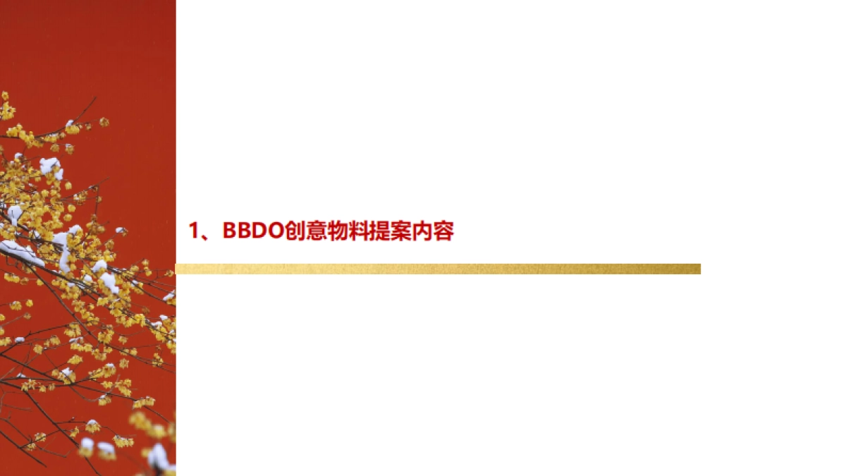 Express速达面馆CNY年货节X-Agency整合提案_第4页