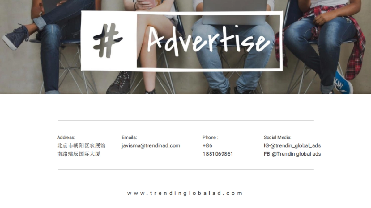 2024年广告行业展望报告_第9页