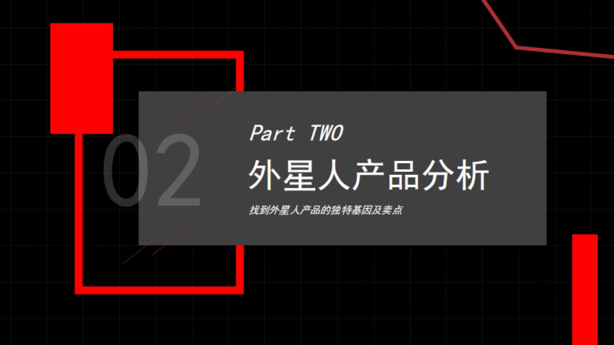 元气森林外星人电解质水校园圈层营销方案_第9页