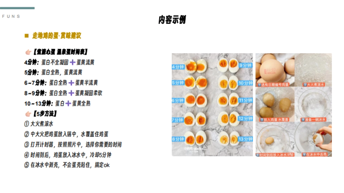 稻草人农场推广包装思考_第4页