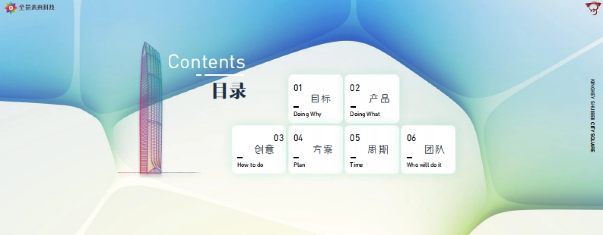 京基水贝项目影视片制作方案_第2页