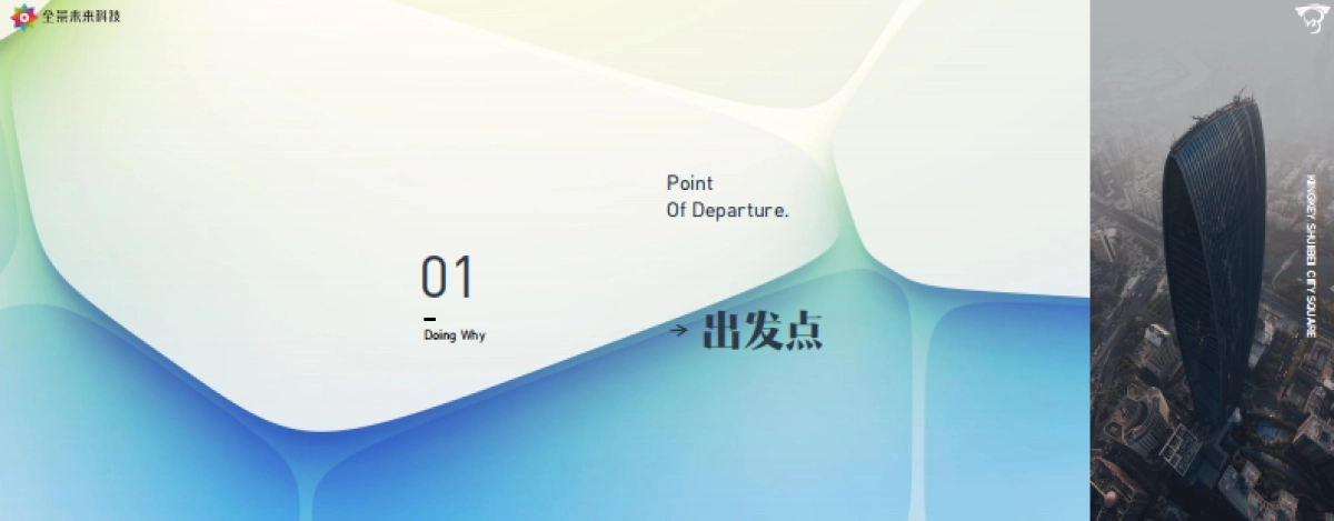 京基水贝项目影视片制作方案_第3页