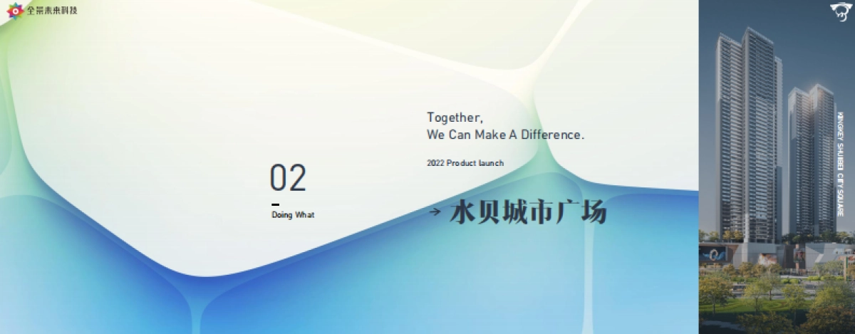 京基水贝项目影视片制作方案_第5页