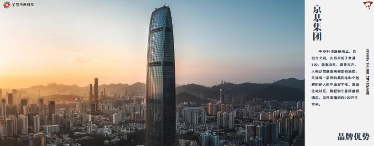 京基水贝项目影视片制作方案_第7页