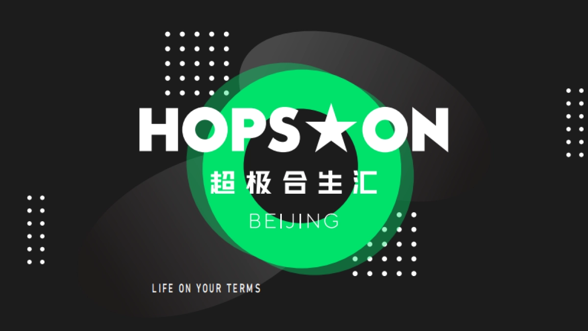 北京超极合生汇年轻力潮流购物中心招商手册_第1页