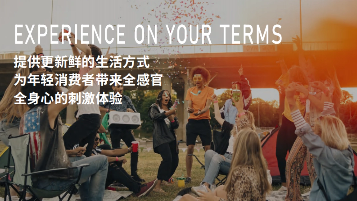 北京超极合生汇年轻力潮流购物中心招商手册_第4页