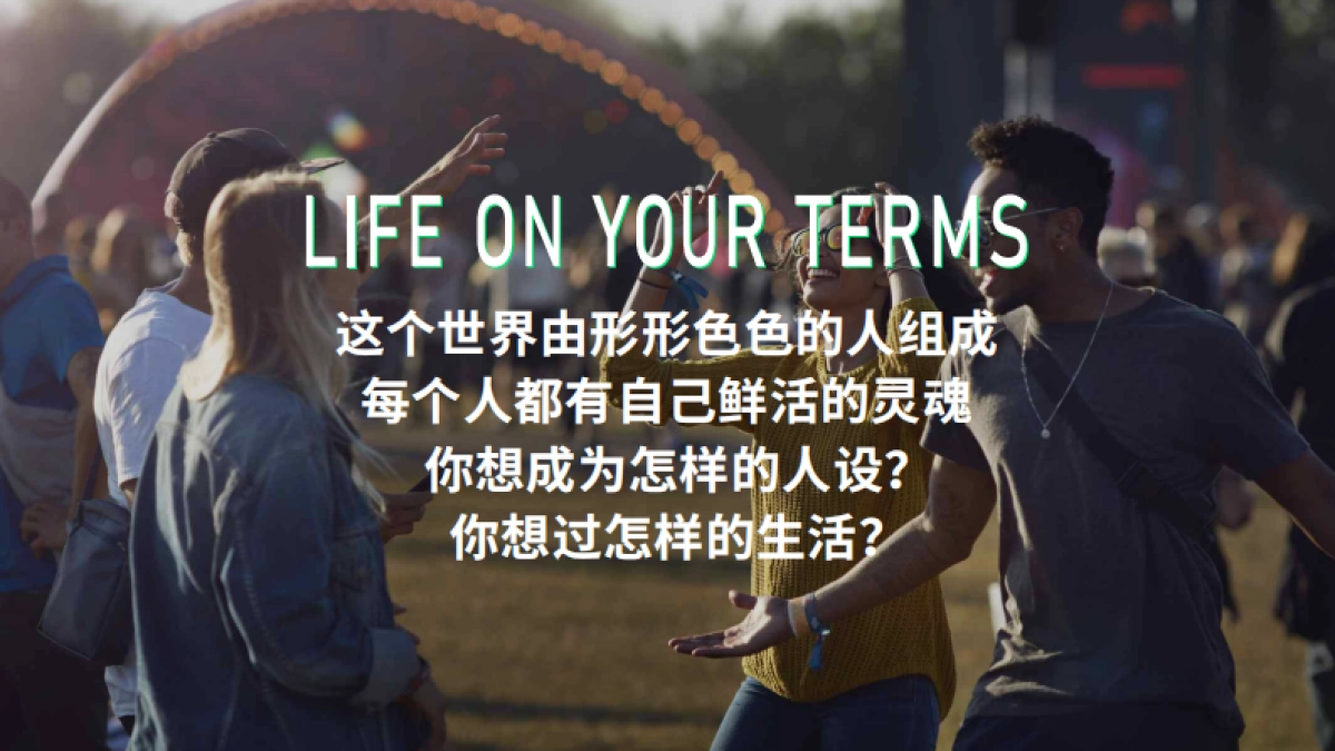 北京超极合生汇年轻力潮流购物中心招商手册_第5页