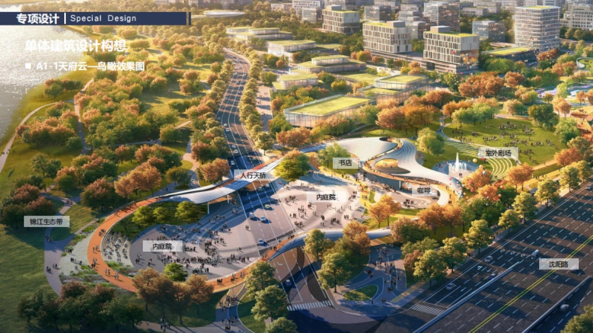 成都碳汇线性公园综合景观提升设计方案_第7页