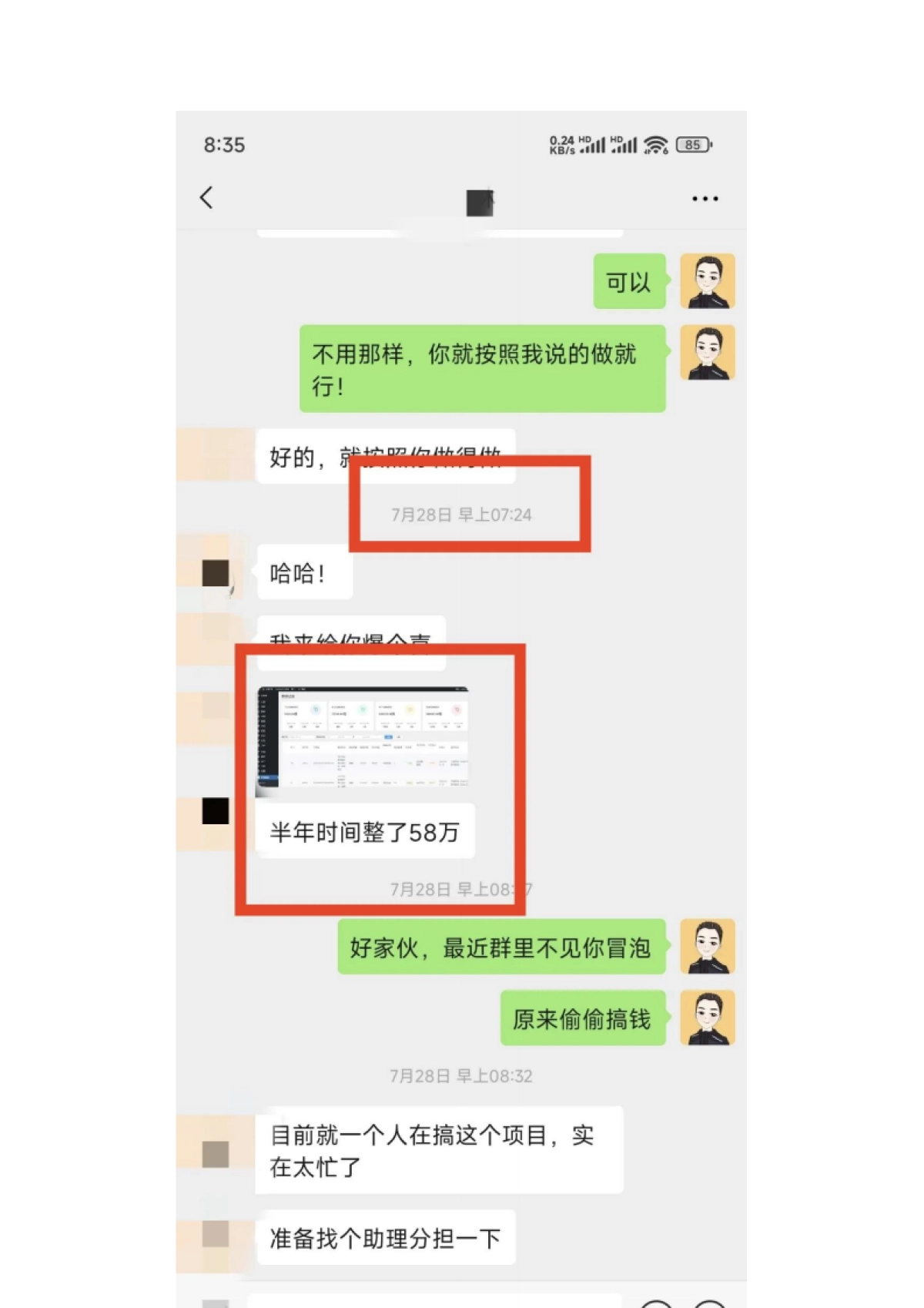 《一个人半年进账58万的变现模式》复盘笔记1_第3页