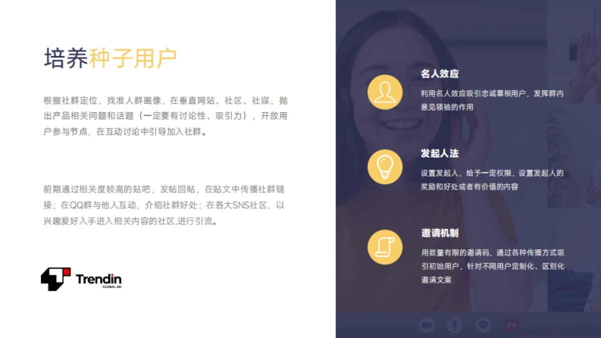 私域社群运营教程攻略_第10页