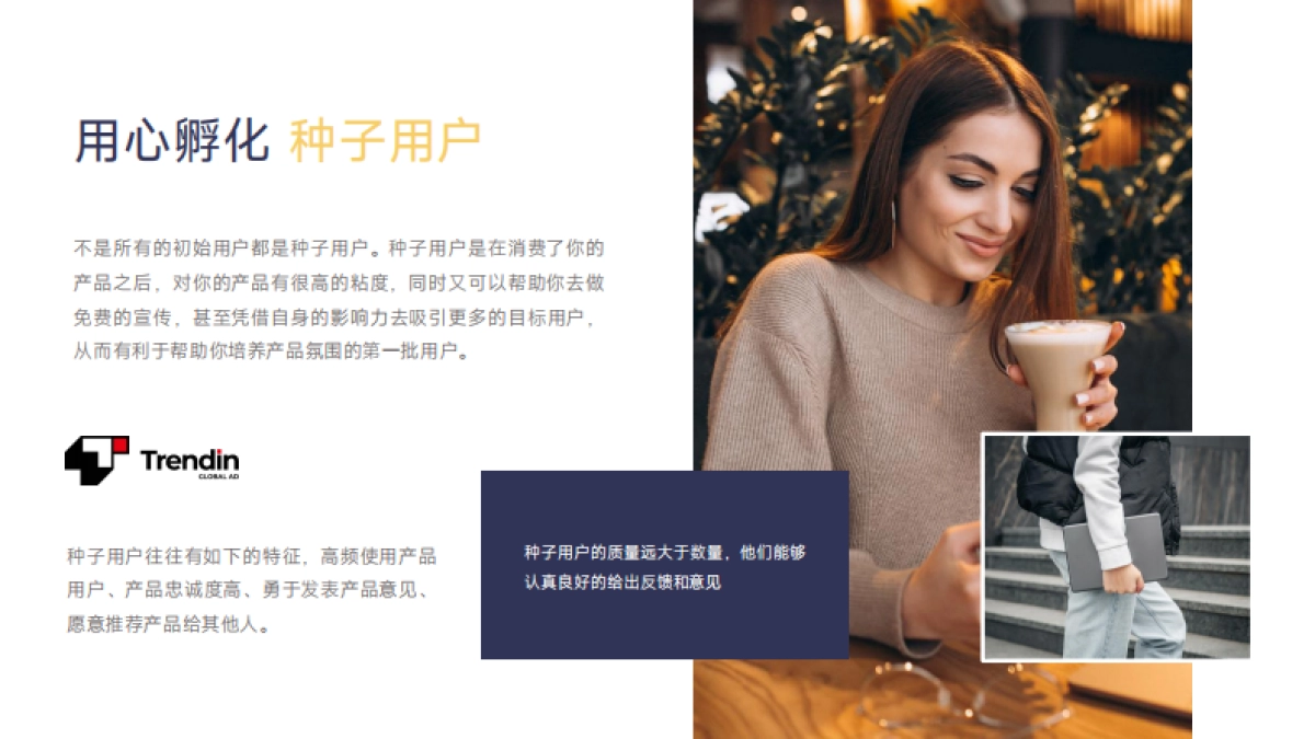 私域社群运营教程攻略_第9页