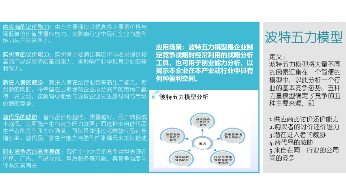 13个常用思维模型集合_第4页