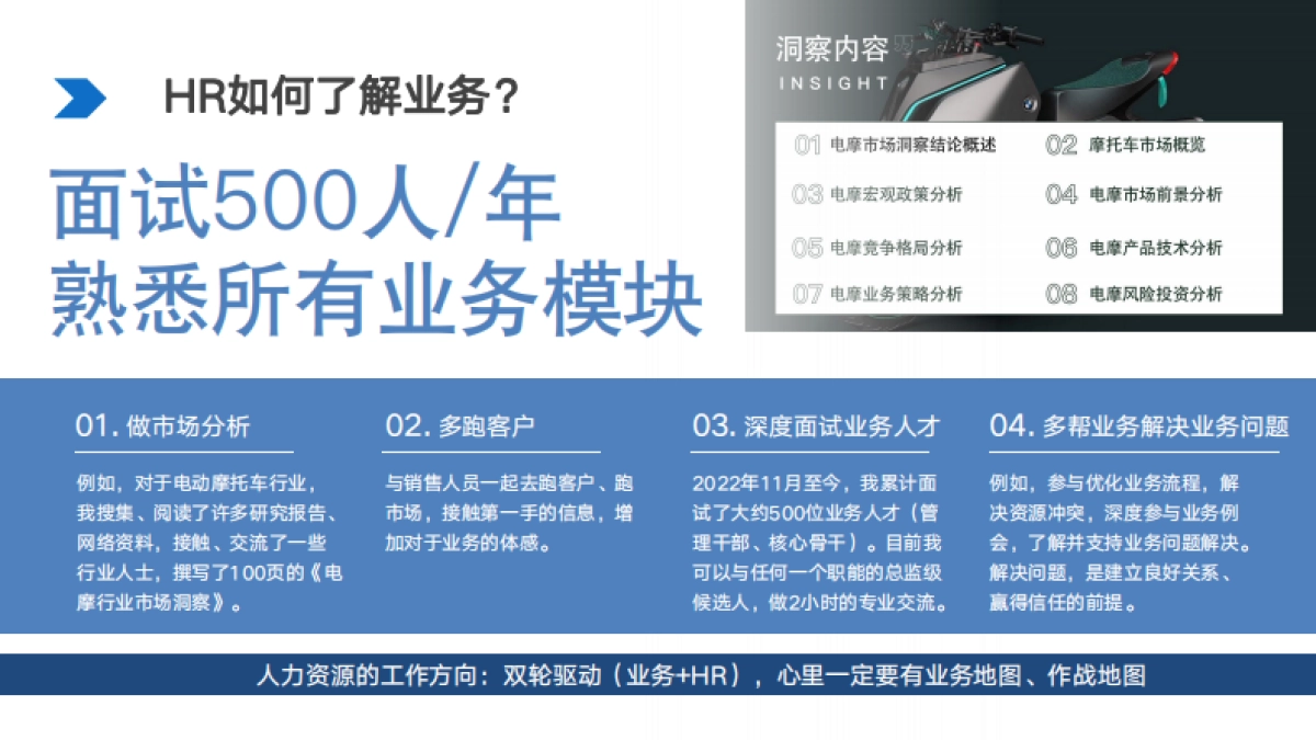 作为顶层设计的企业文化是如何炼成的_第10页