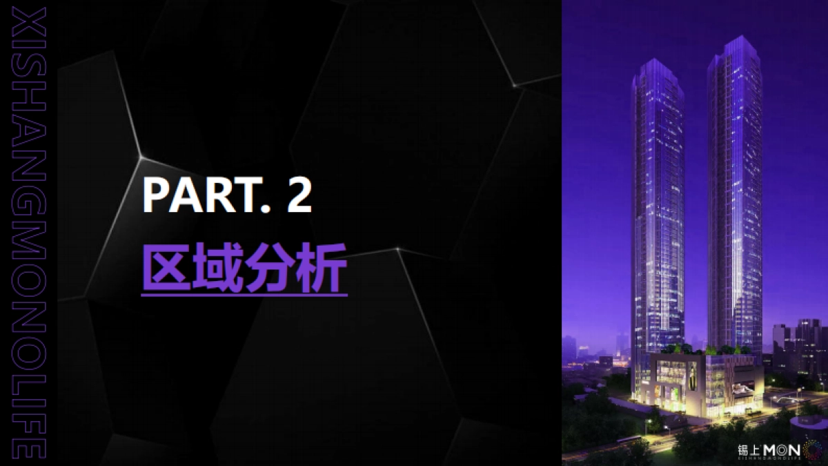 2024锡上MONO二次元购物中心项目招商手册_第6页