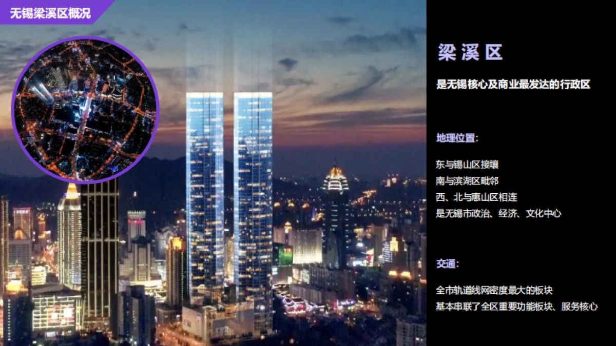 2024锡上MONO二次元购物中心项目招商手册_第8页